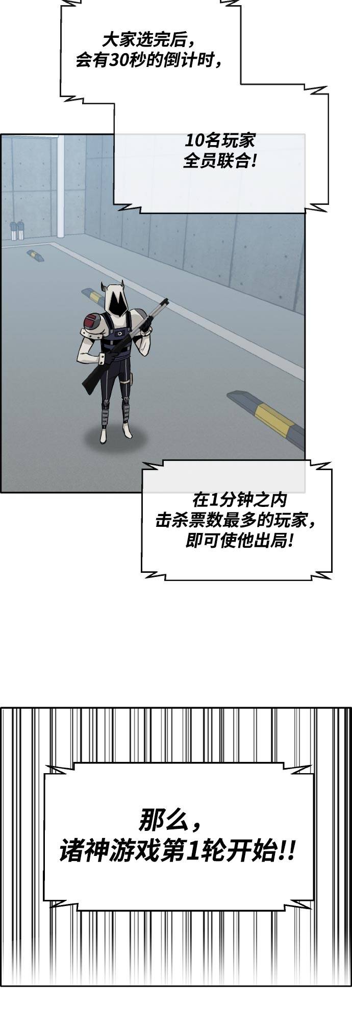 [第二季] 第2话 诸神游戏 164