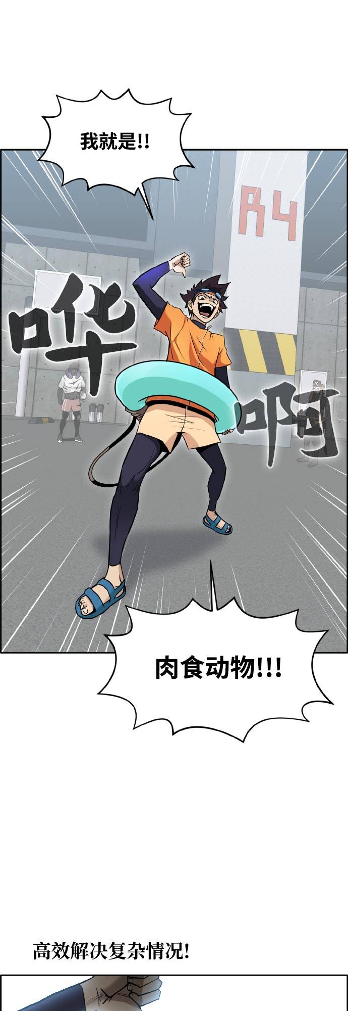 [第二季] 第2话 诸神游戏 166
