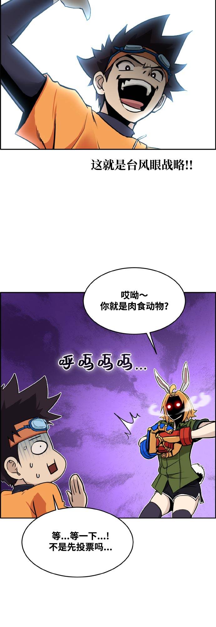 [第二季] 第2话 诸神游戏 167