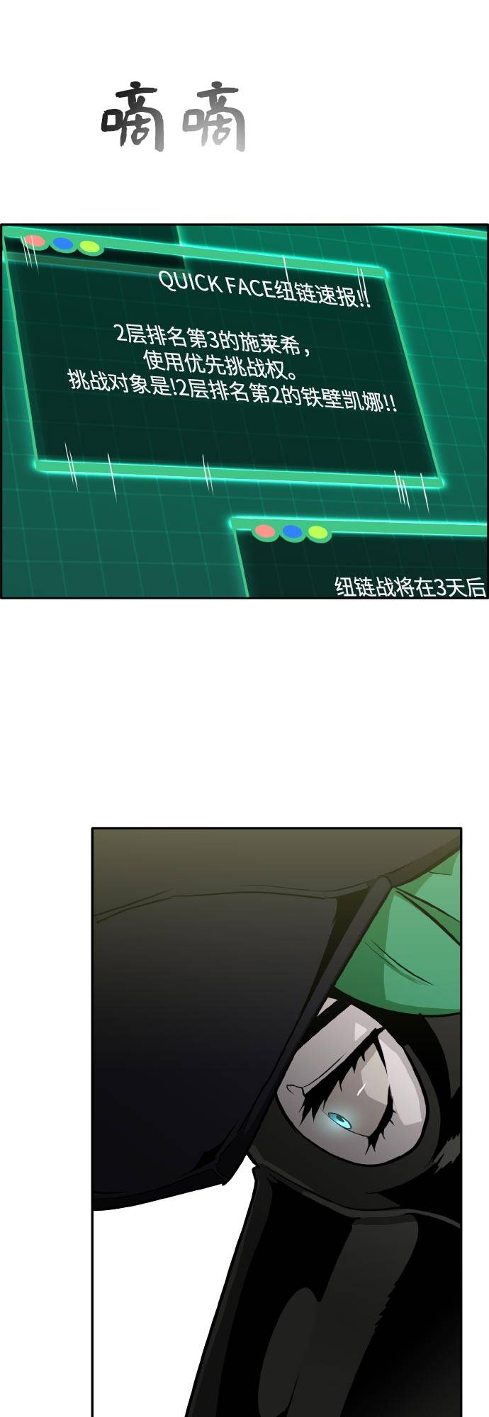 [第二季] 第2话 诸神游戏 173
