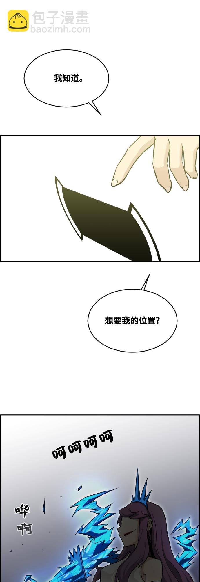 [第二季] 第2话 诸神游戏 176