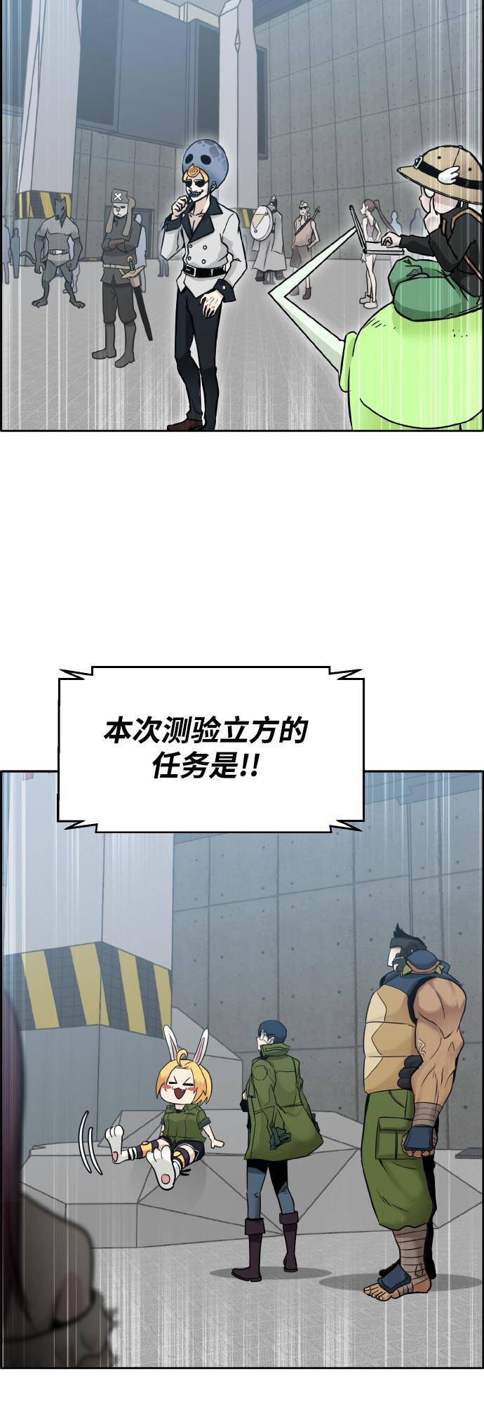 [第二季] 第2话 诸神游戏 19