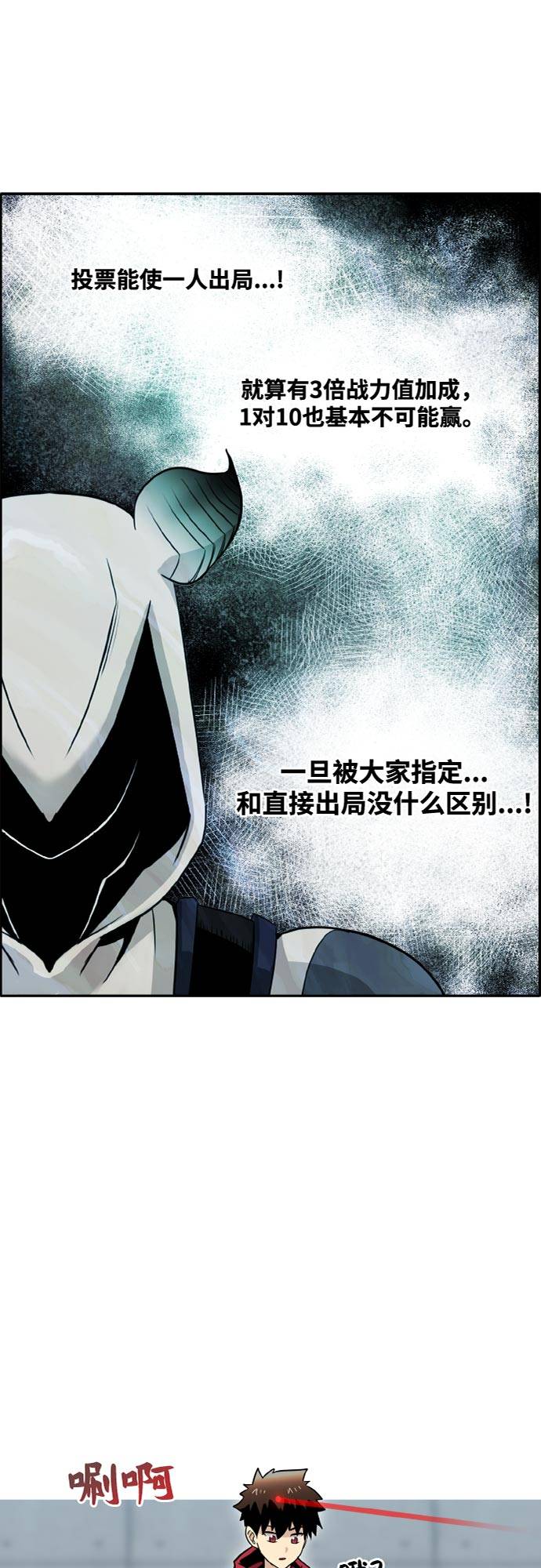 [第二季] 第3话 诸神游戏 21
