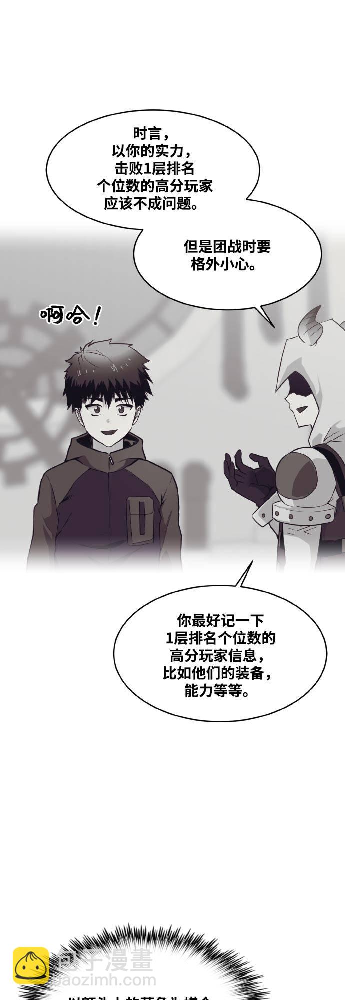 [第二季] 第3话 诸神游戏 211