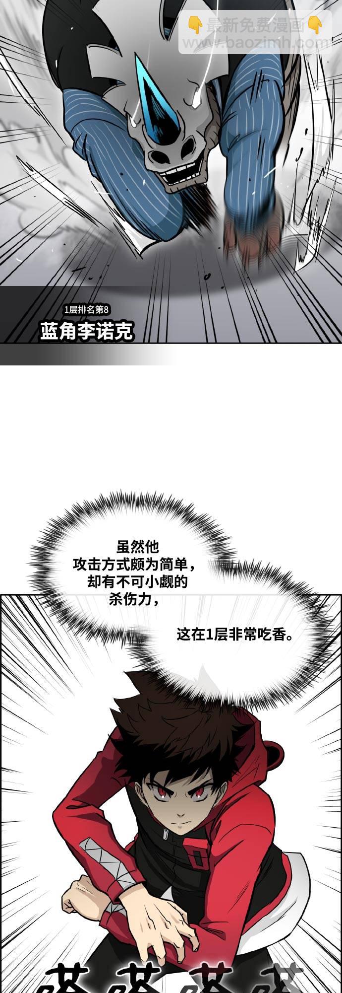 [第二季] 第3话 诸神游戏 213