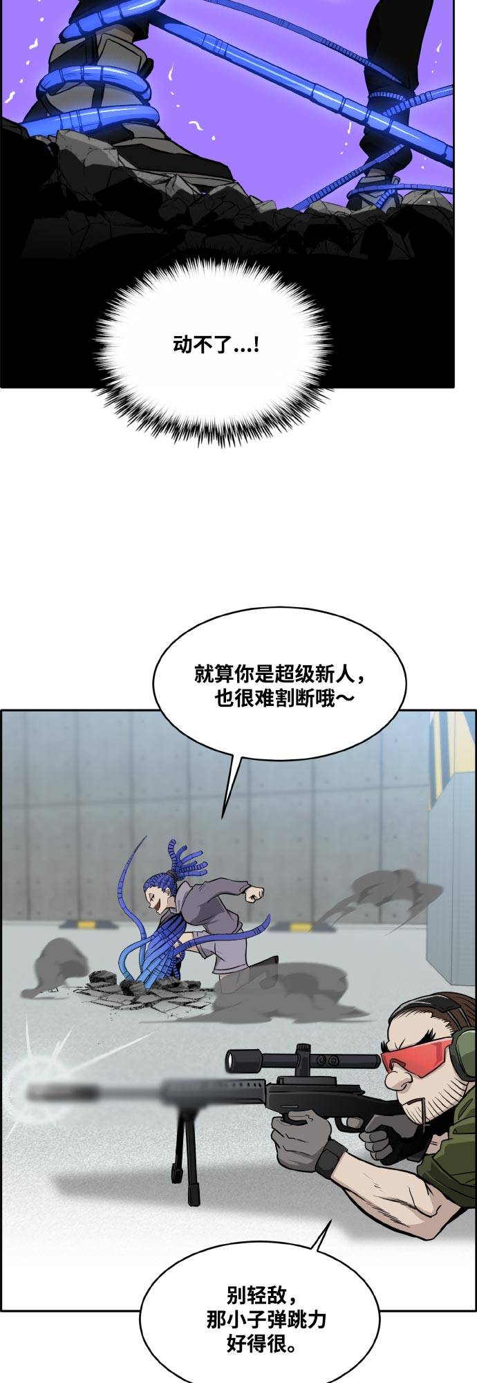 [第二季] 第3话 诸神游戏 216