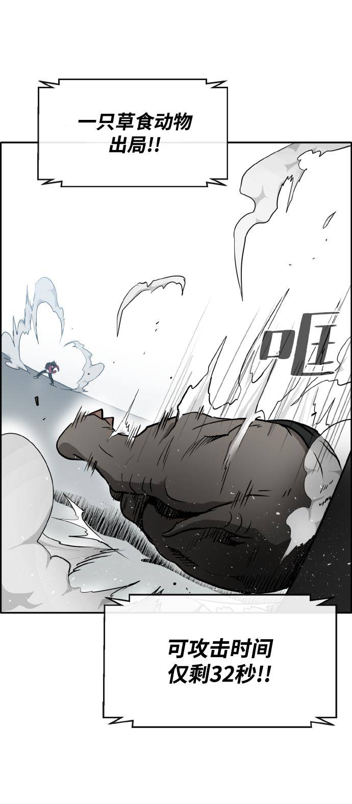 [第二季] 第3话 诸神游戏 224
