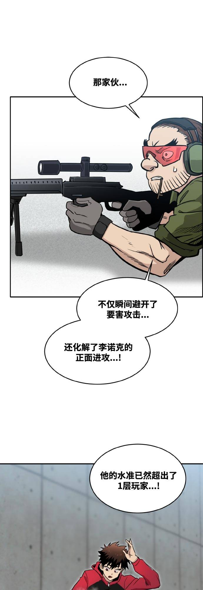 [第二季] 第3话 诸神游戏 225