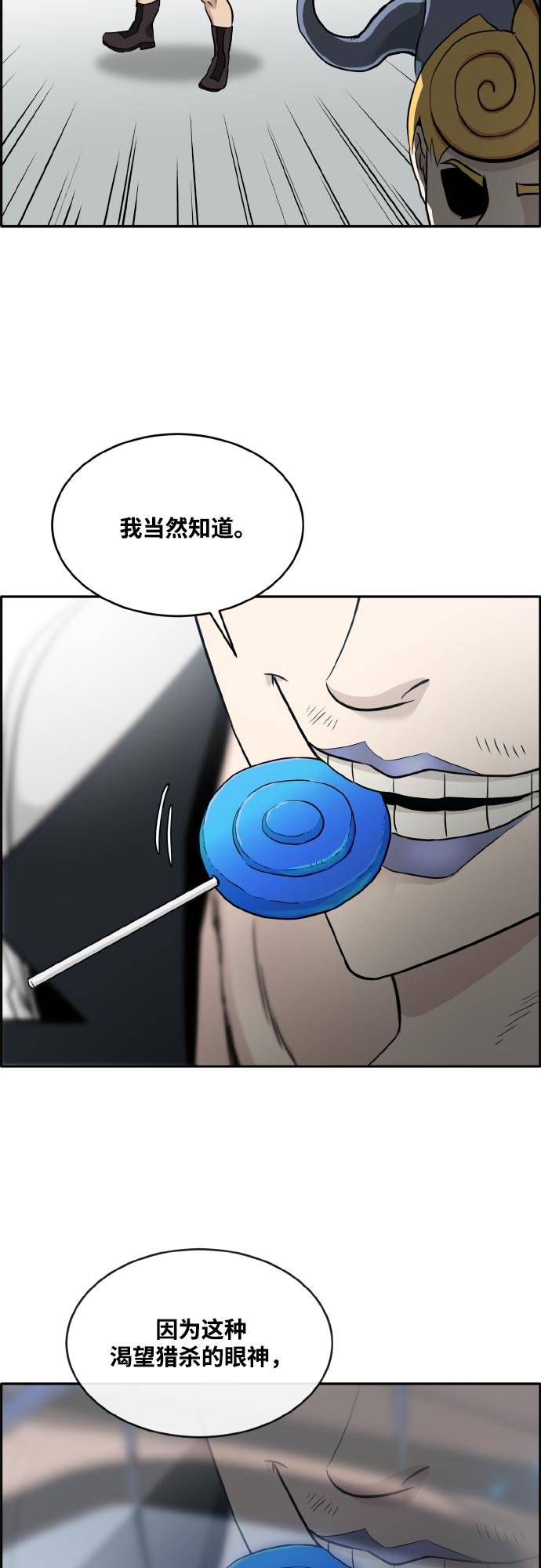 [第二季] 第3话 诸神游戏 233
