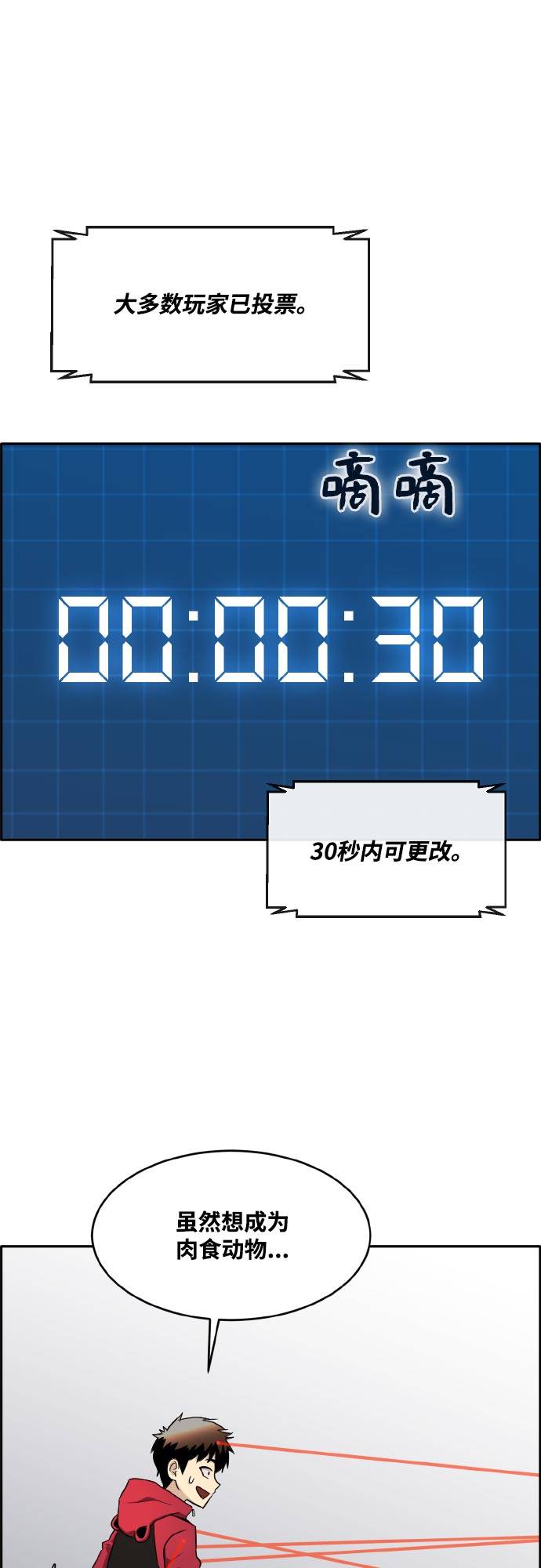 [第二季] 第3话 诸神游戏 25