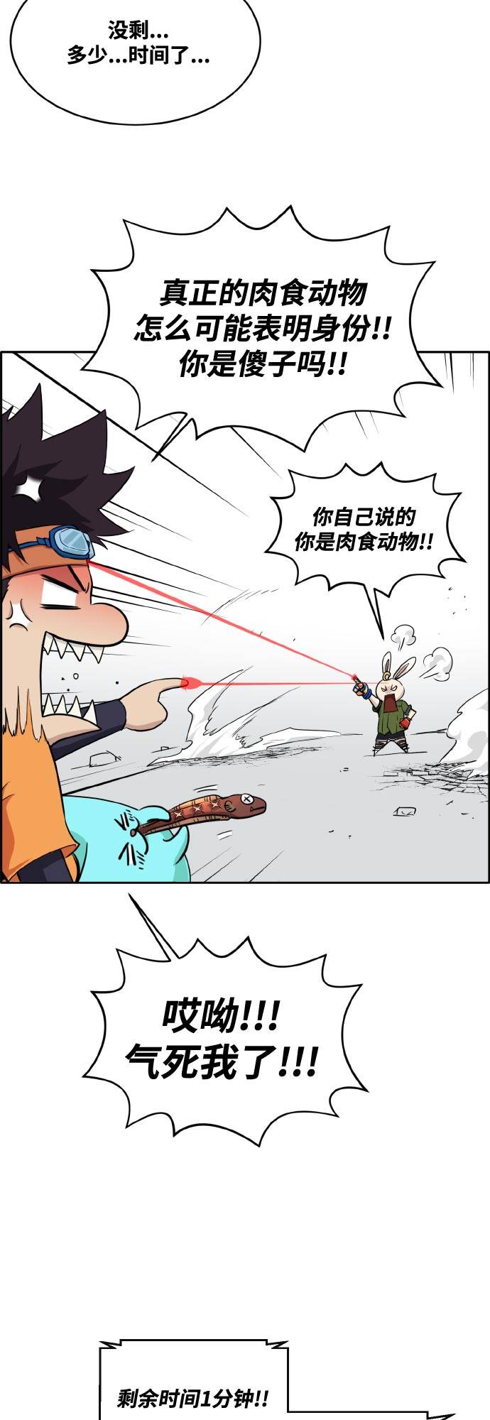 [第二季] 第3话 诸神游戏 251