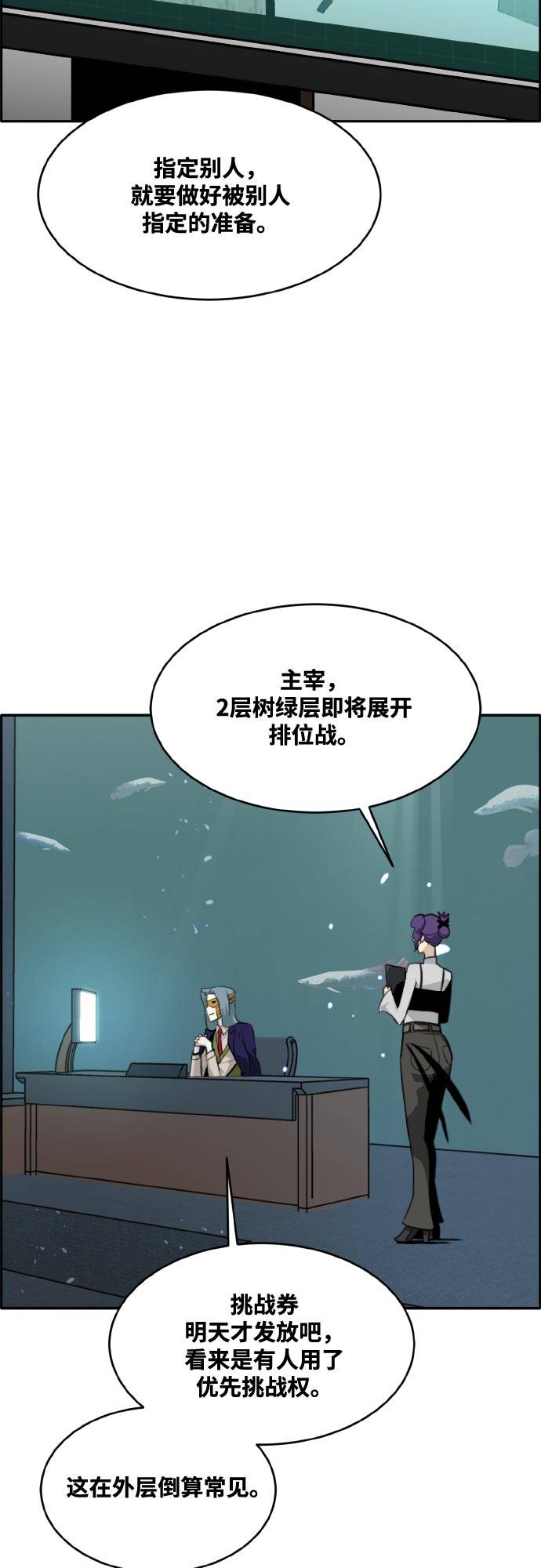 [第二季] 第3话 诸神游戏 254