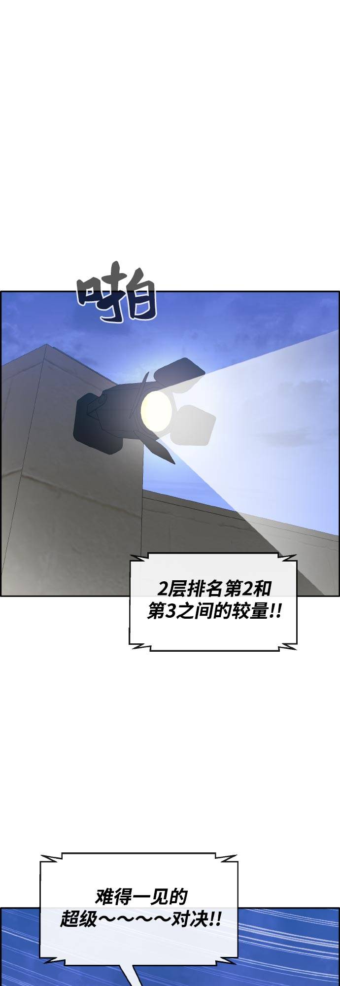 [第二季] 第3话 诸神游戏 256