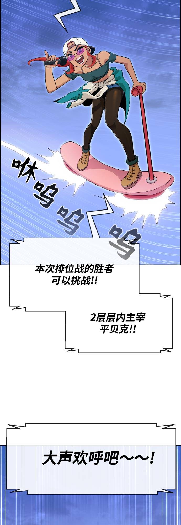 [第二季] 第3话 诸神游戏 257