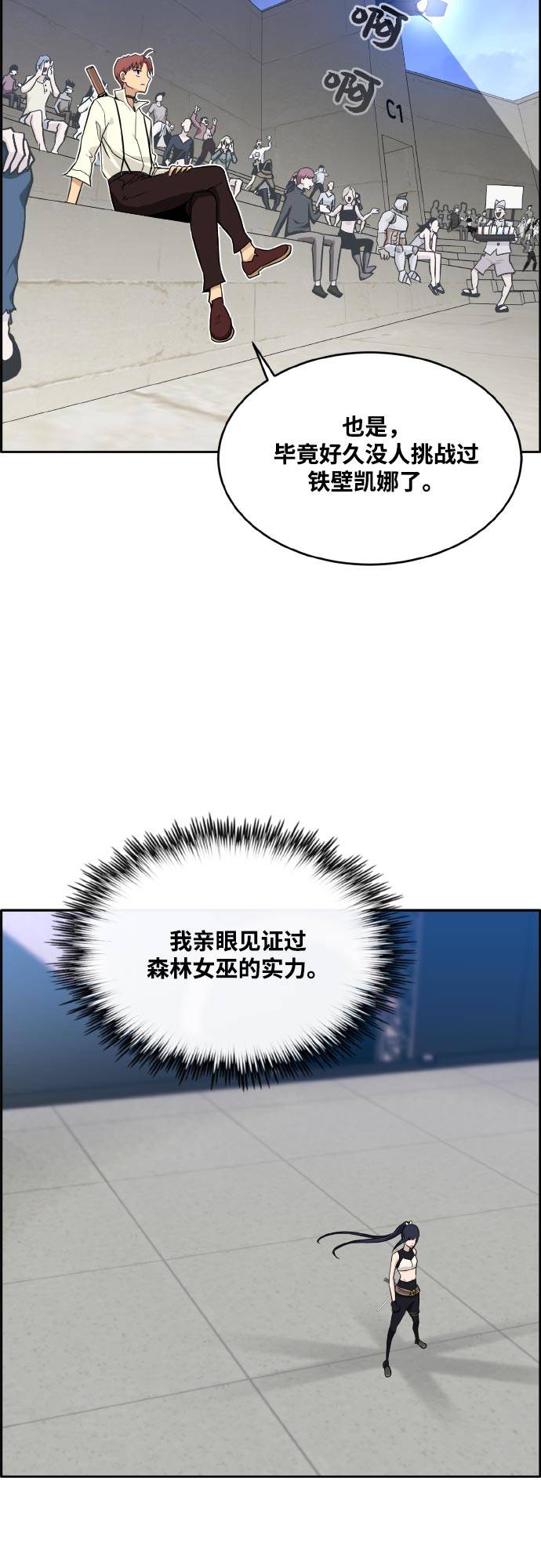 [第二季] 第3话 诸神游戏 259