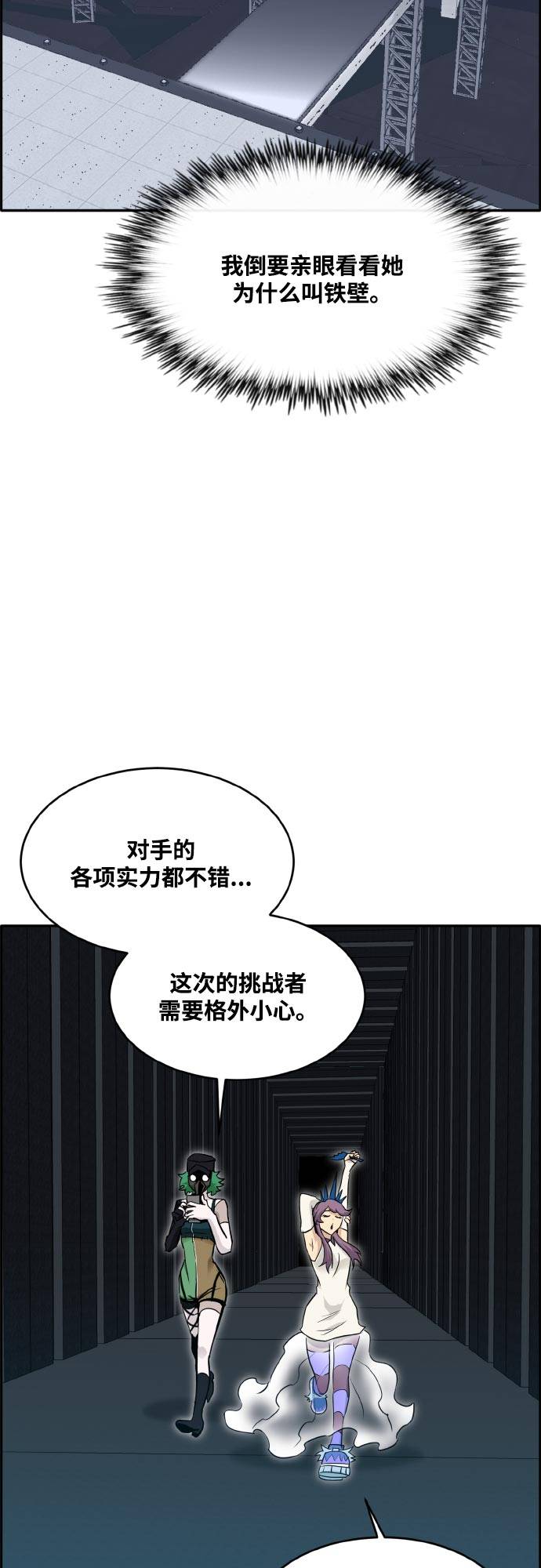 [第二季] 第3话 诸神游戏 262