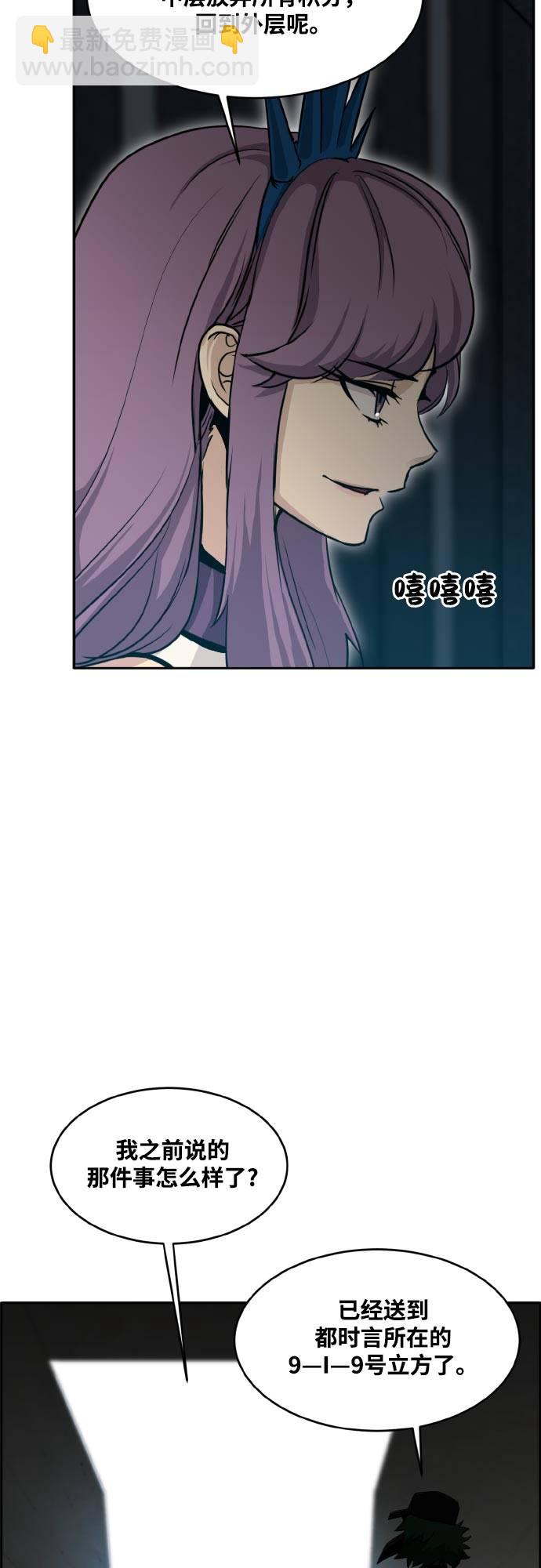 [第二季] 第3话 诸神游戏 264