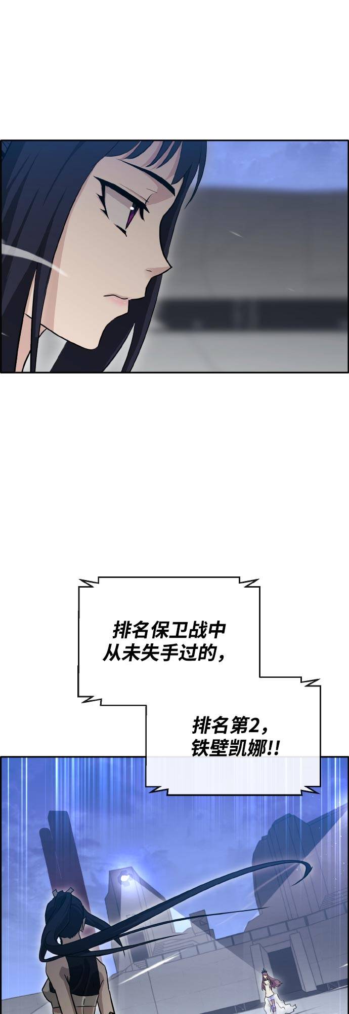 [第二季] 第3话 诸神游戏 267