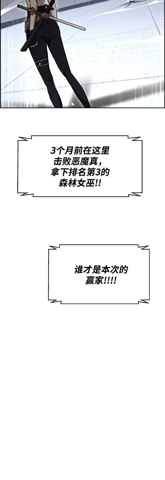 [第二季] 第3话 诸神游戏 268
