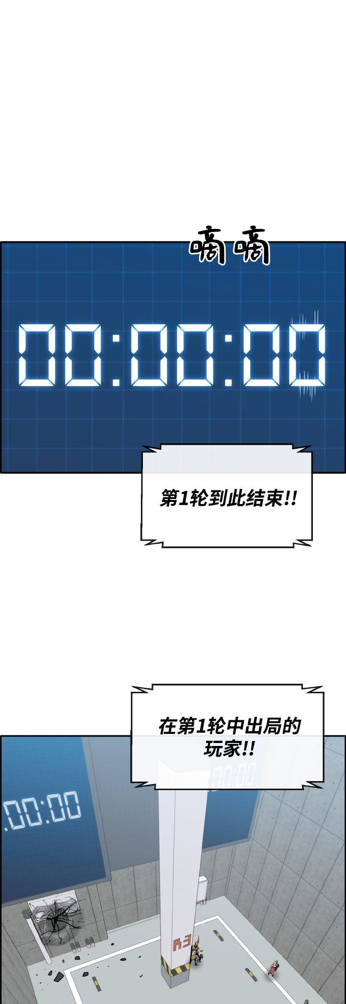 [第二季] 第3话 诸神游戏 269
