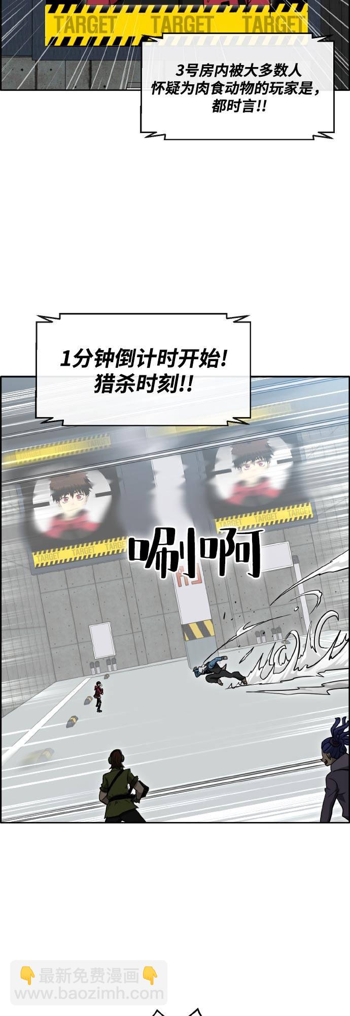 [第二季] 第3话 诸神游戏 28