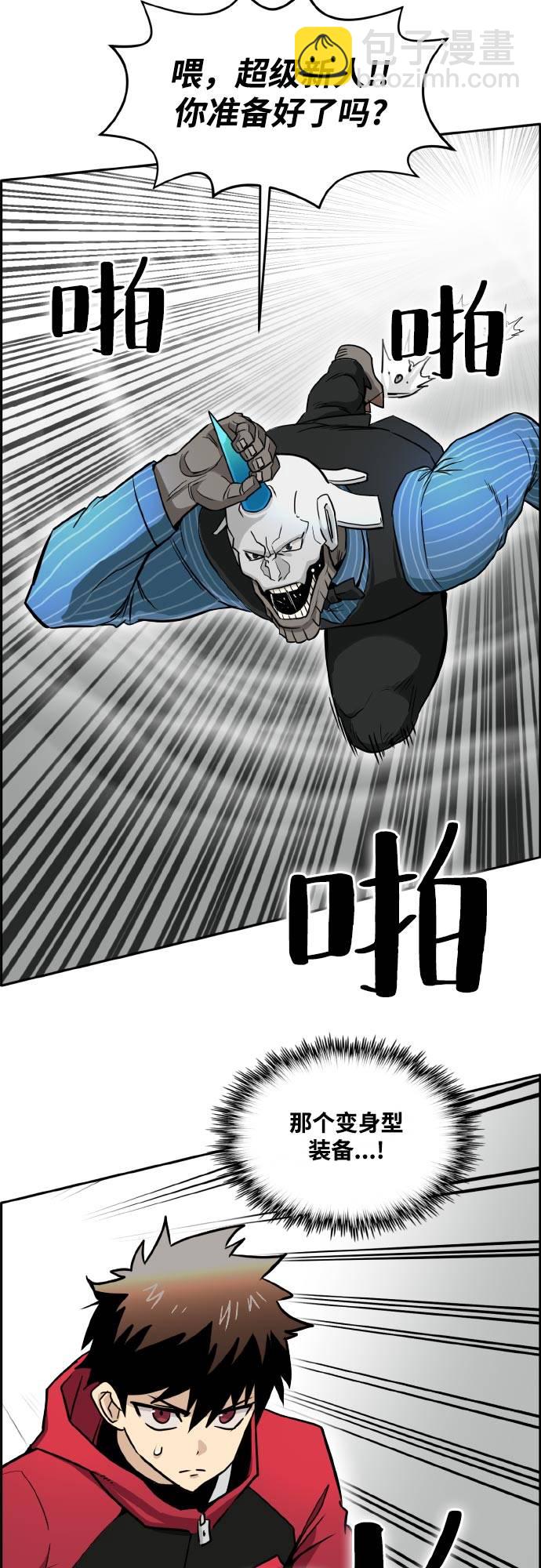 [第二季] 第3话 诸神游戏 29