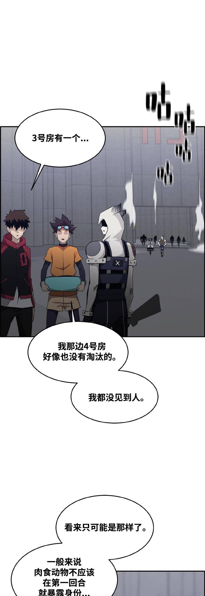 [第二季] 第4话 诸神游戏 310