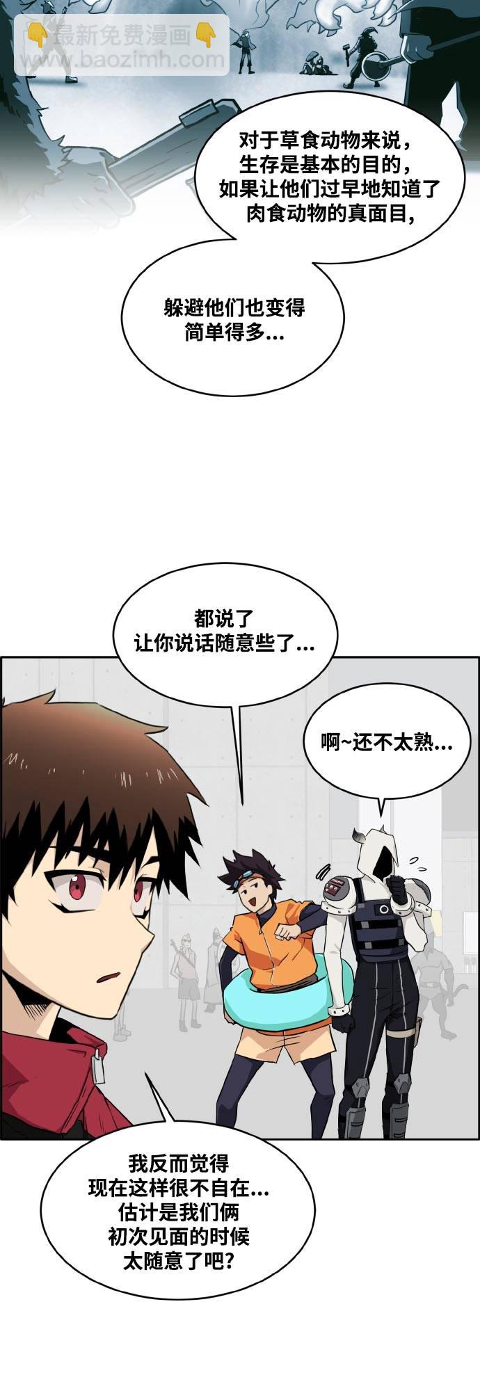 [第二季] 第4话 诸神游戏 312