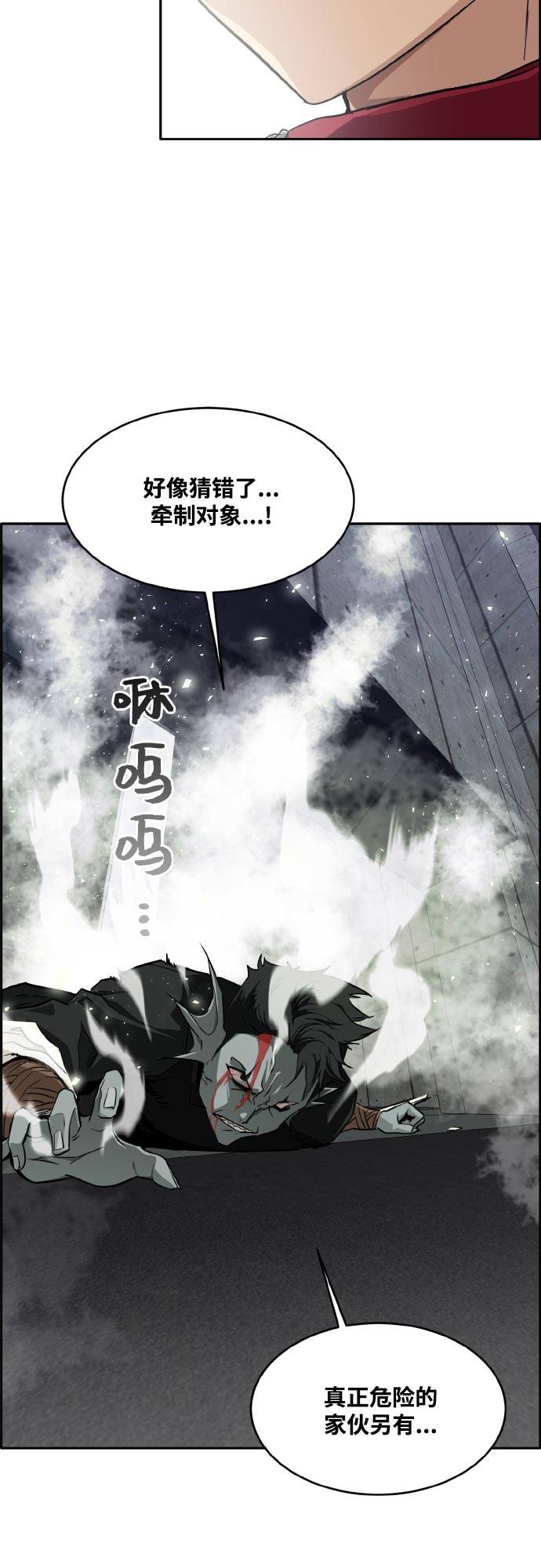 [第二季] 第4话 诸神游戏 316