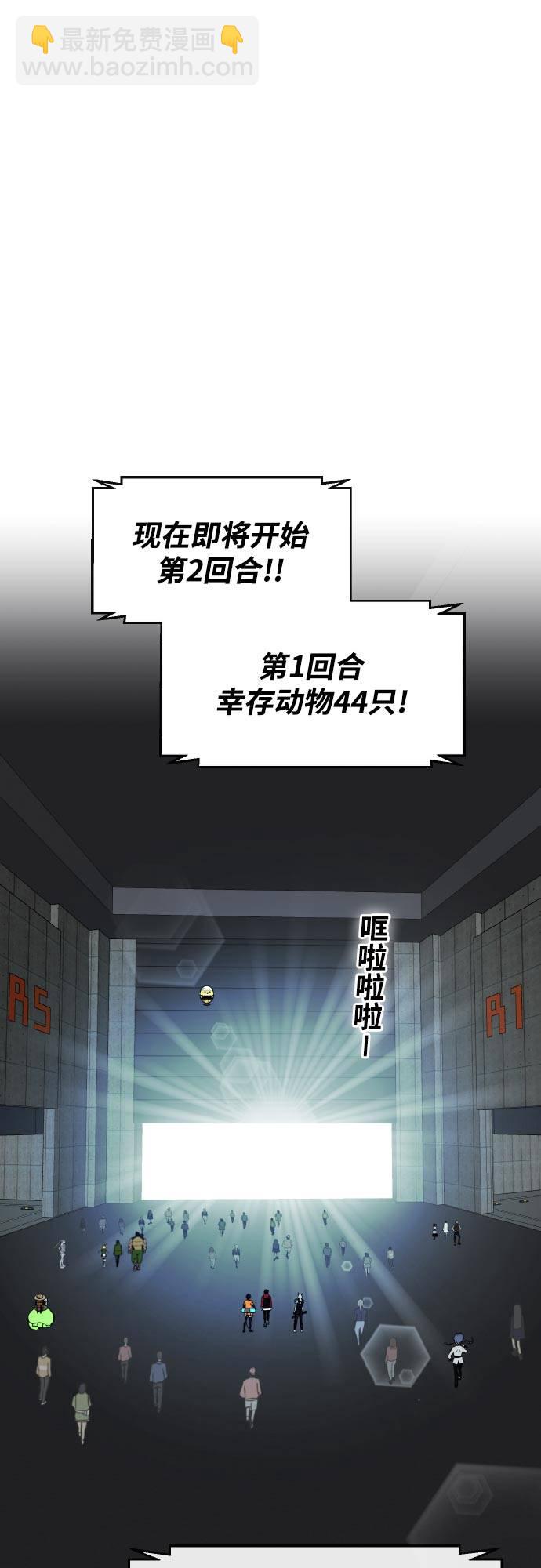 [第二季] 第4话 诸神游戏 329