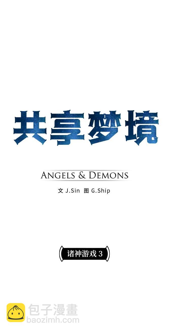 [第二季] 第4话 诸神游戏 33