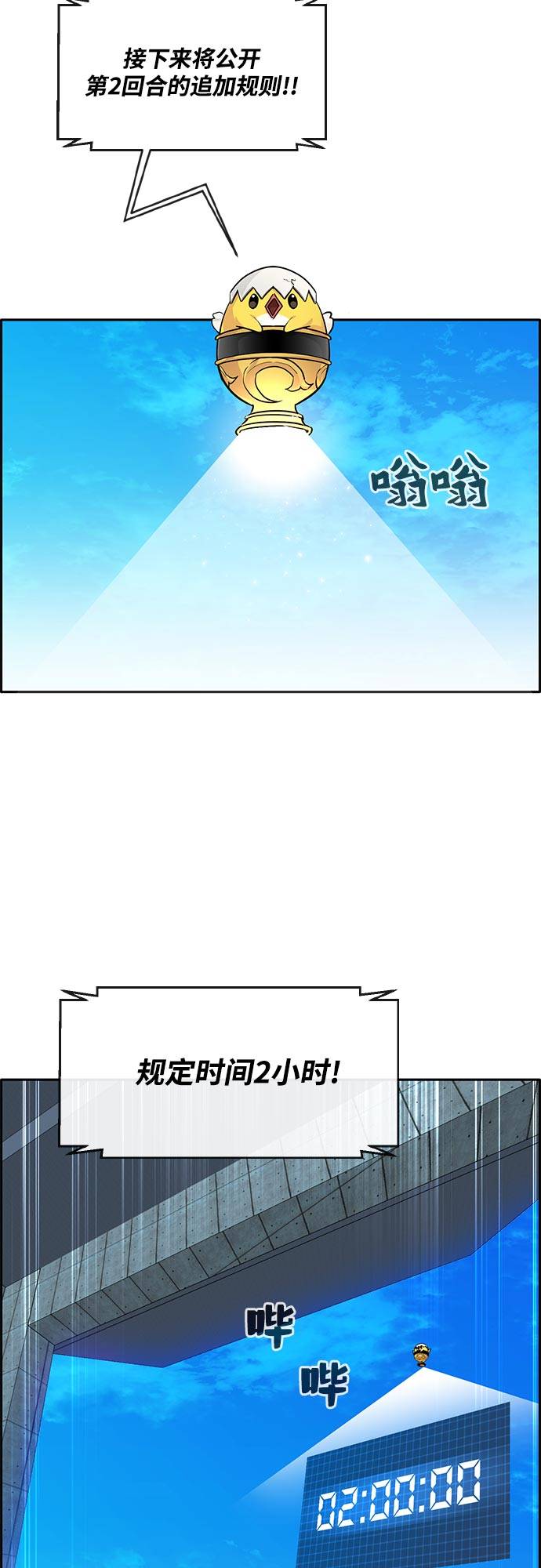 [第二季] 第4话 诸神游戏 332