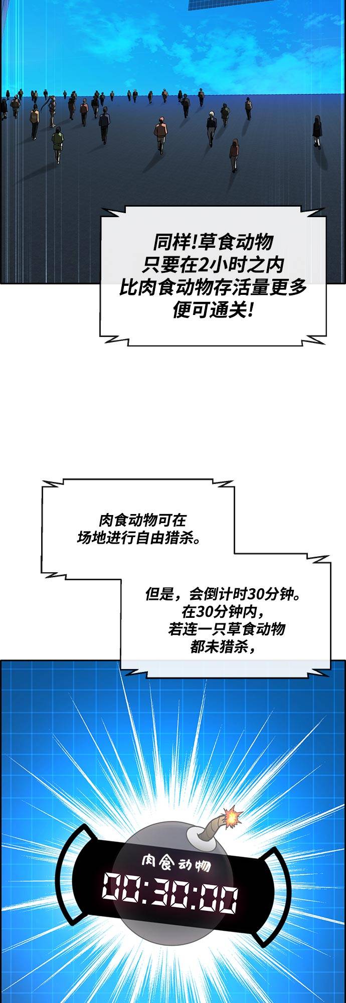 [第二季] 第4话 诸神游戏 333