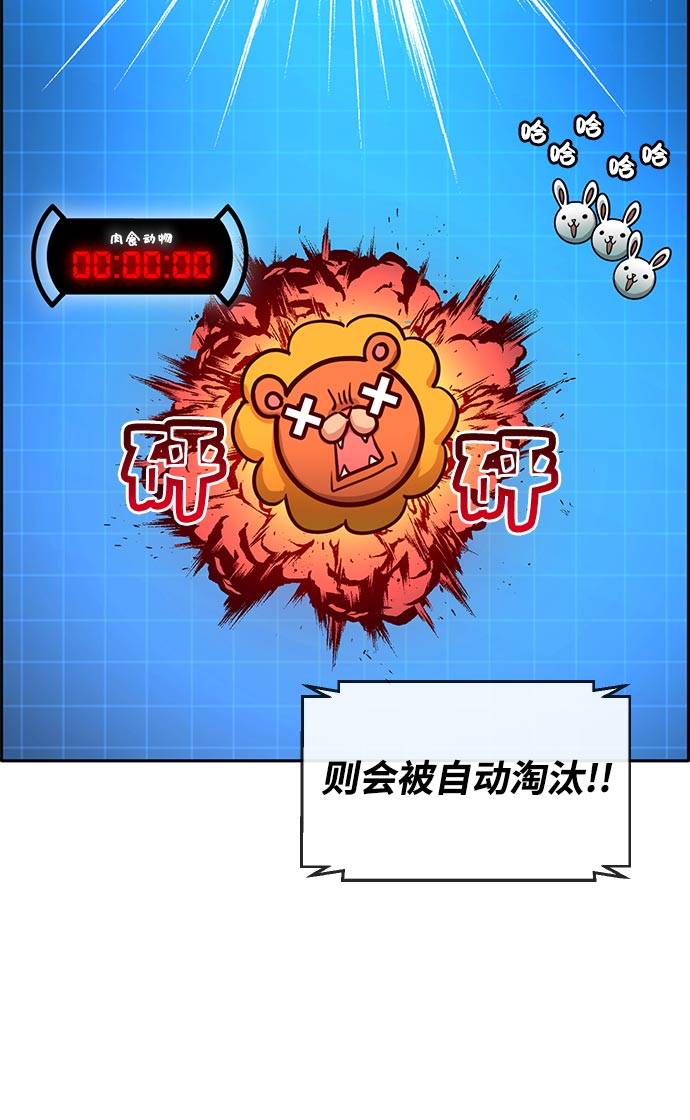 [第二季] 第4话 诸神游戏 334