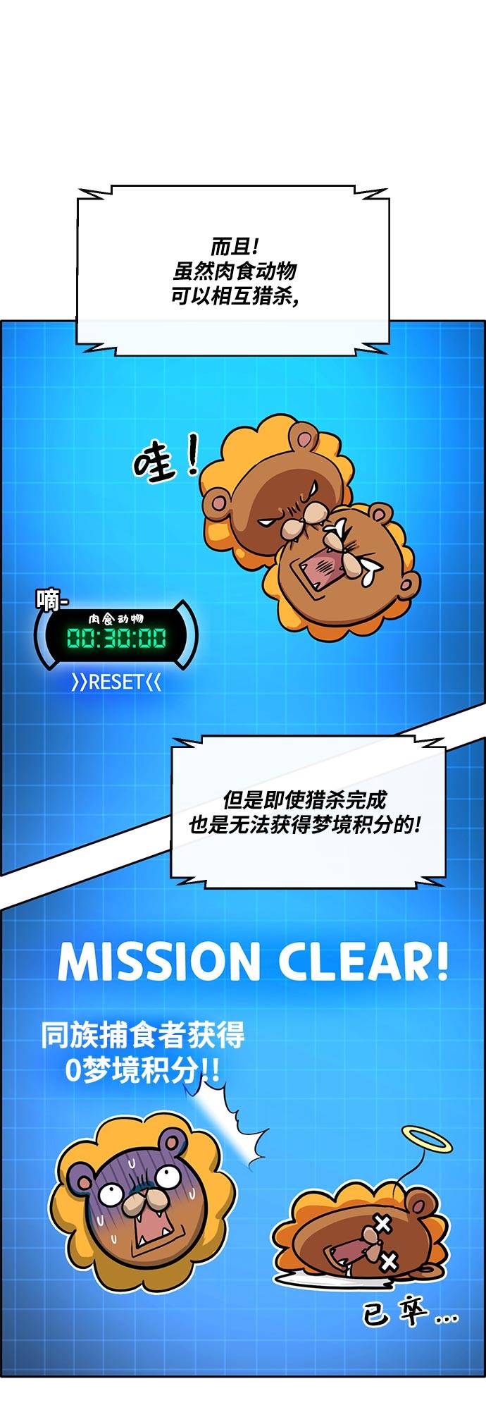 [第二季] 第4话 诸神游戏 335