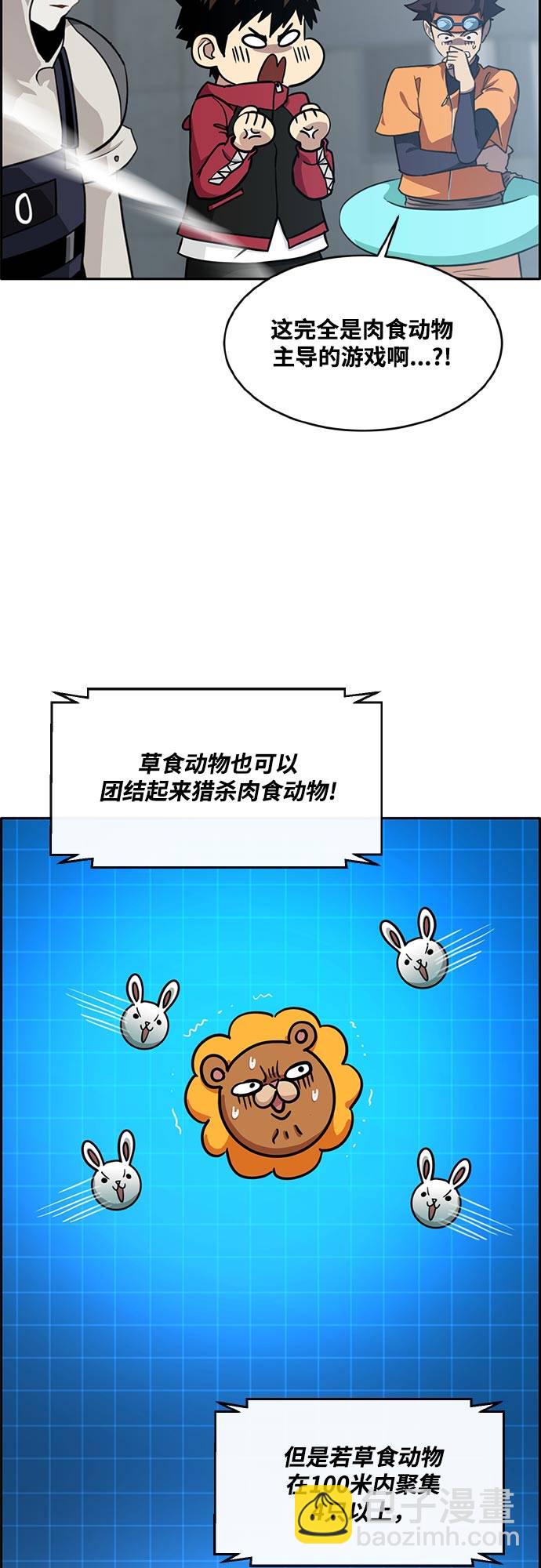 [第二季] 第4话 诸神游戏 337