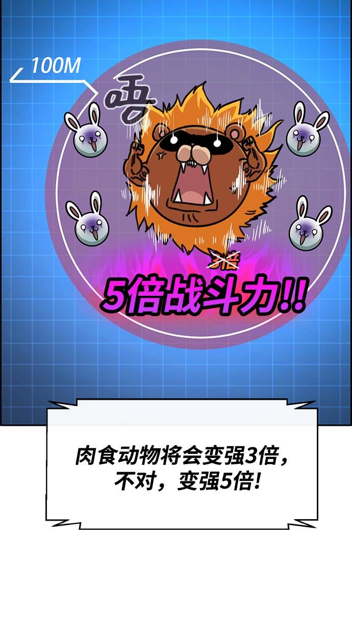 [第二季] 第4话 诸神游戏 338