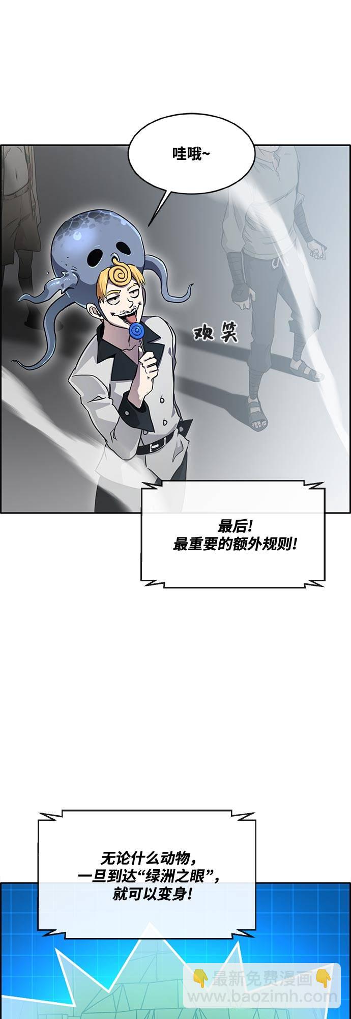 [第二季] 第4话 诸神游戏 339