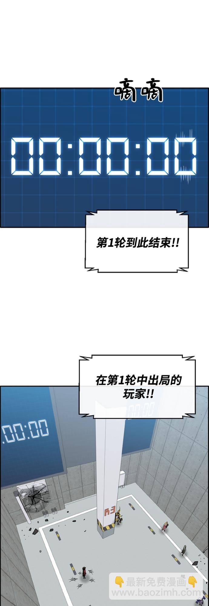 [第二季] 第4话 诸神游戏 34