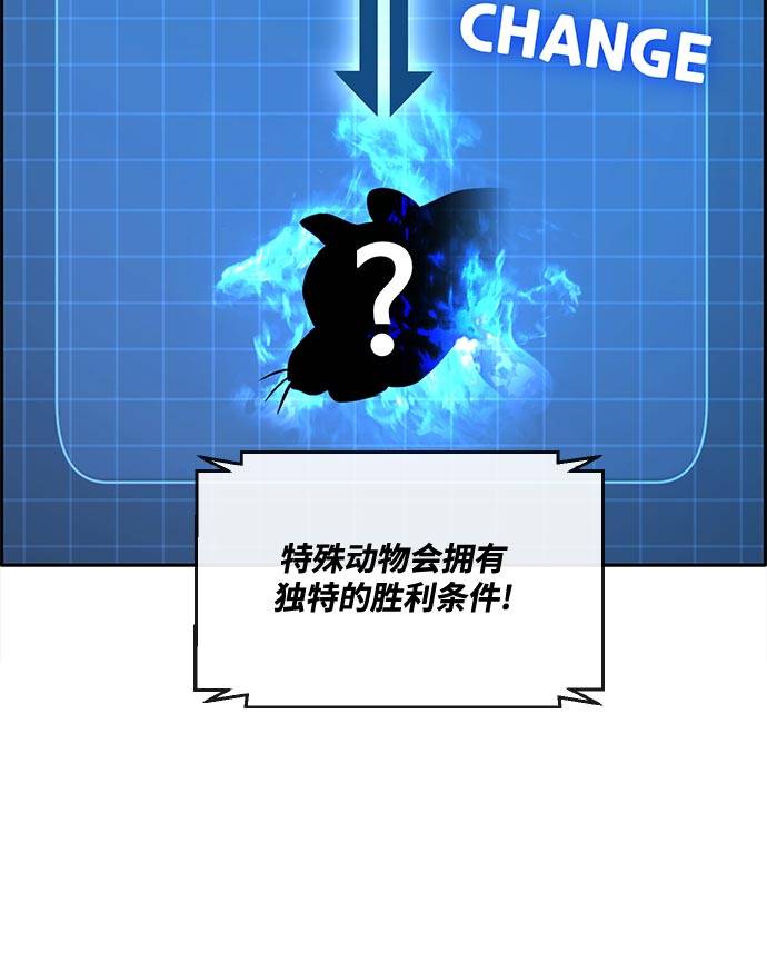 [第二季] 第4话 诸神游戏 341