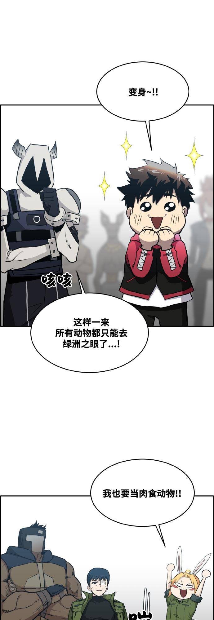 [第二季] 第4话 诸神游戏 342