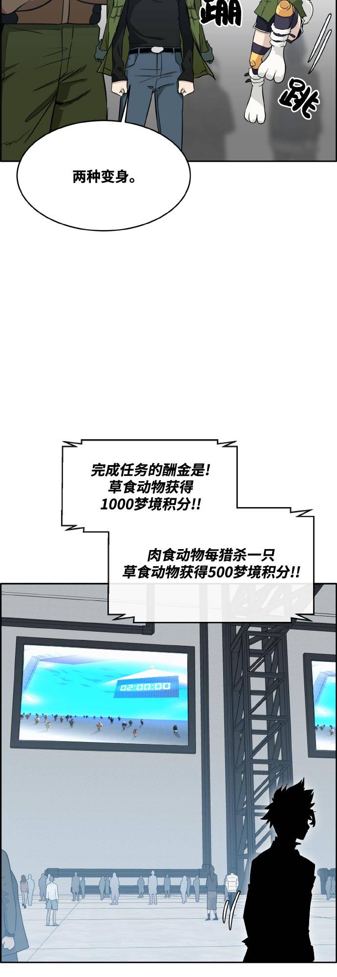 [第二季] 第4话 诸神游戏 343