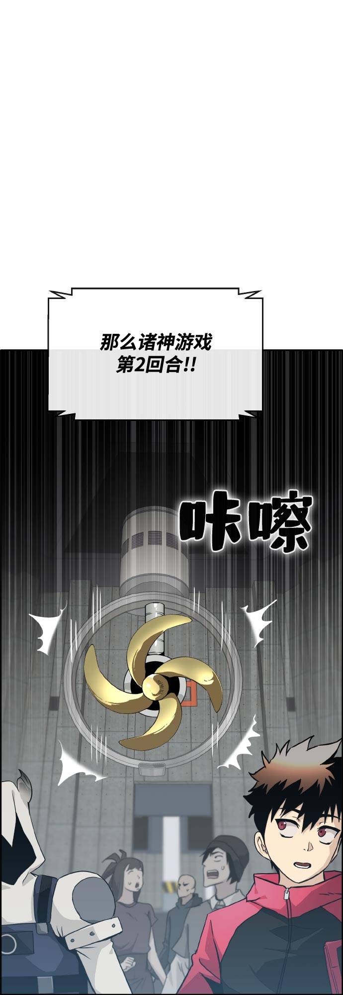 [第二季] 第4话 诸神游戏 344