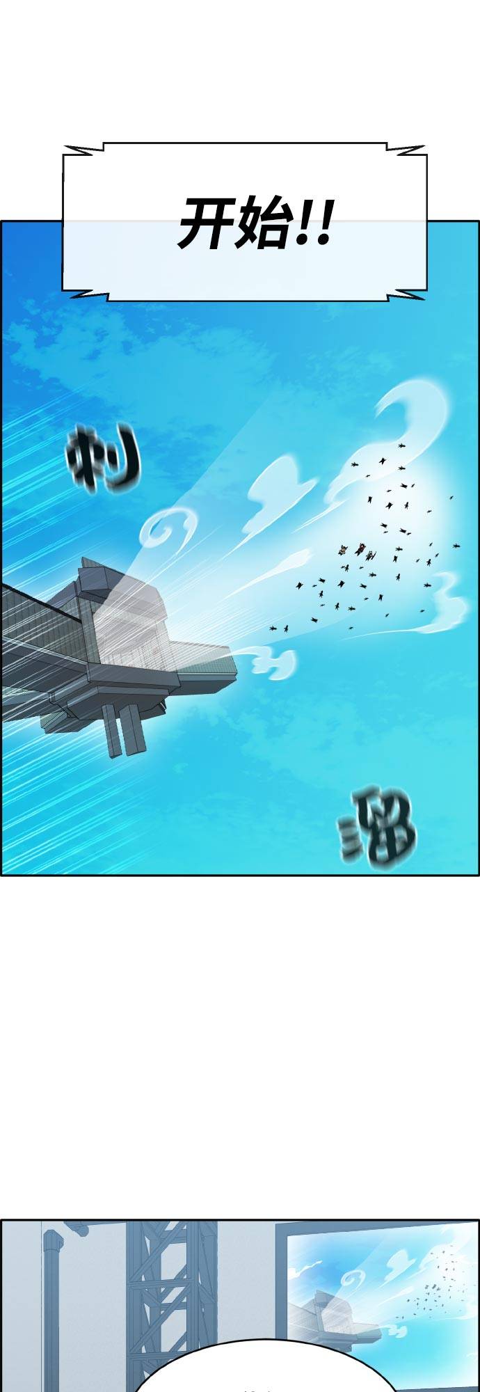 [第二季] 第4话 诸神游戏 350