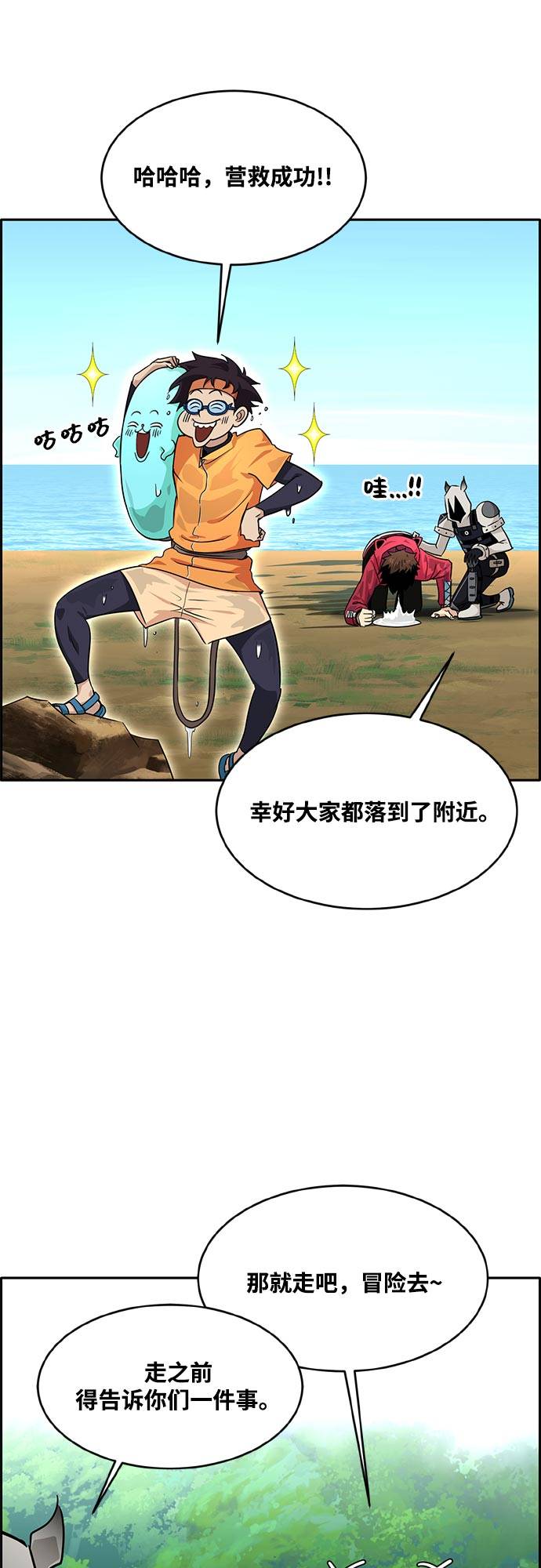 [第二季] 第4话 诸神游戏 361