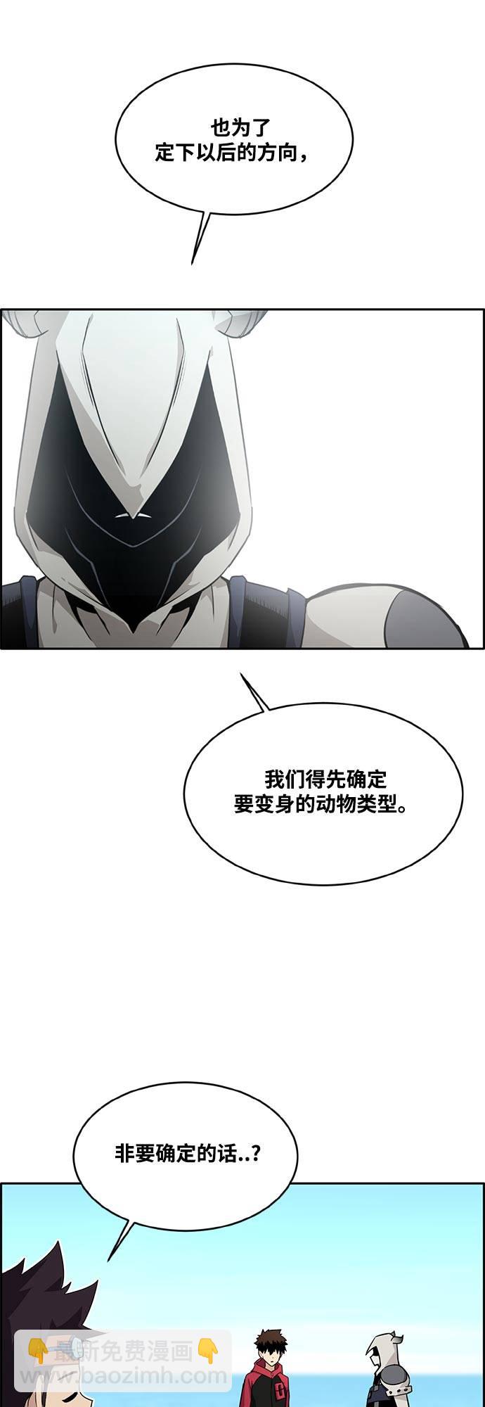 [第二季] 第4话 诸神游戏 365