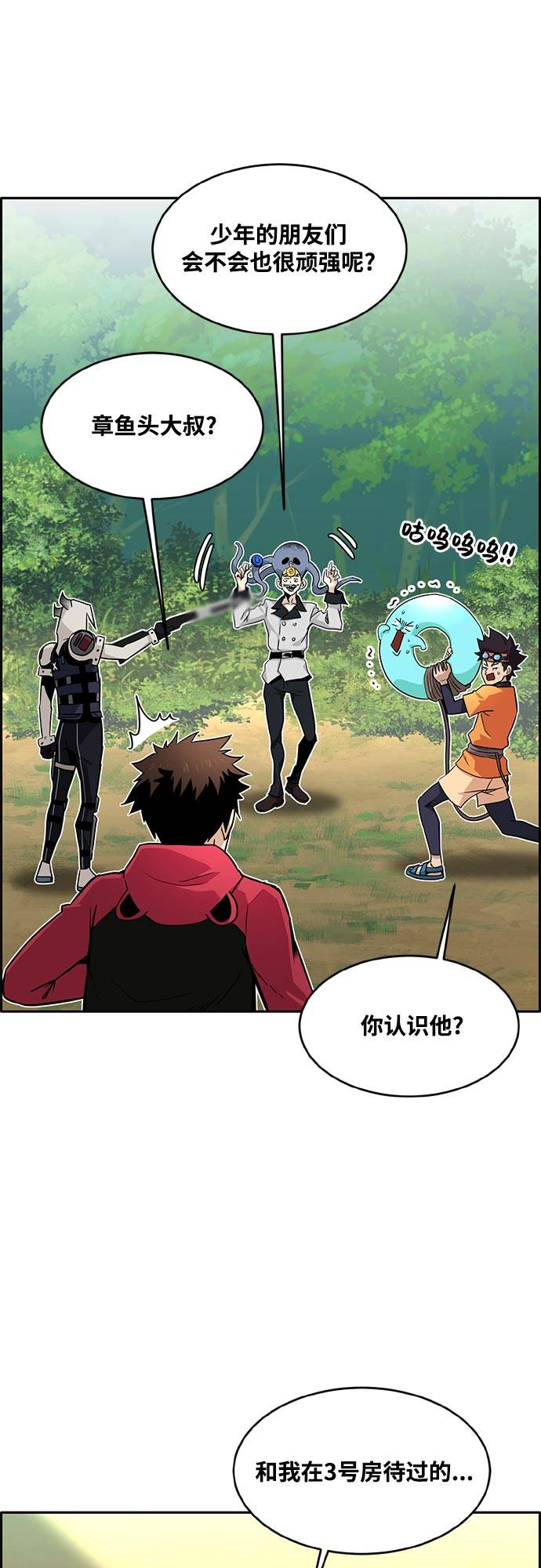 [第二季] 第4话 诸神游戏 368