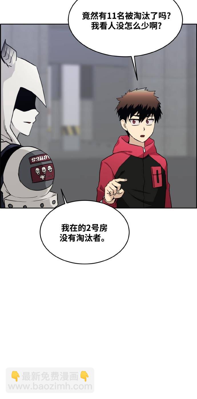 [第二季] 第4话 诸神游戏 39