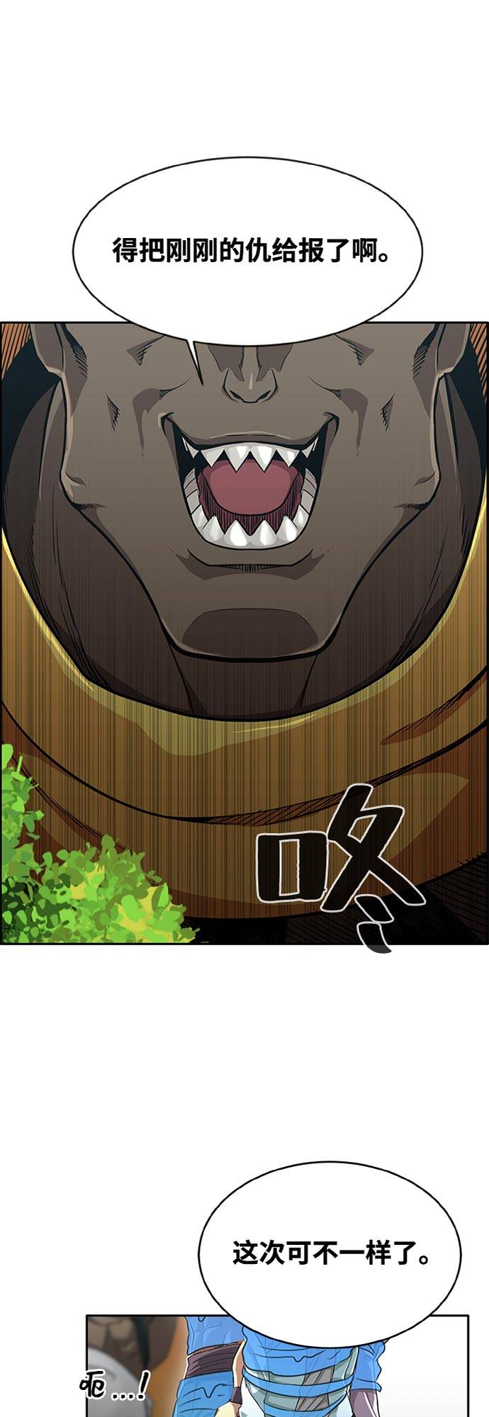 [第二季] 第5话 诸神游戏 41