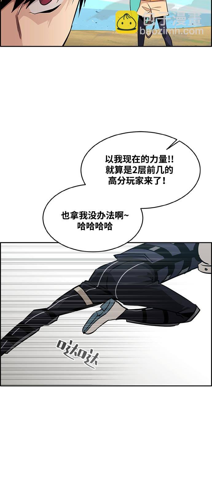 [第二季] 第5话 诸神游戏 410